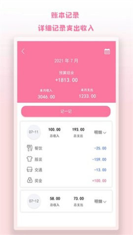 notion便签app免费版