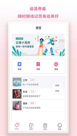 notion便签app