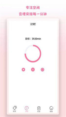 notion便签app