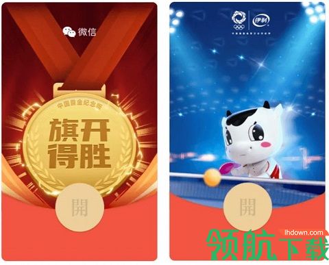 微信2021奥运会红包封面怎么弄 微信奥运会红包封面使用教程