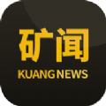 矿闻资讯平台免费版