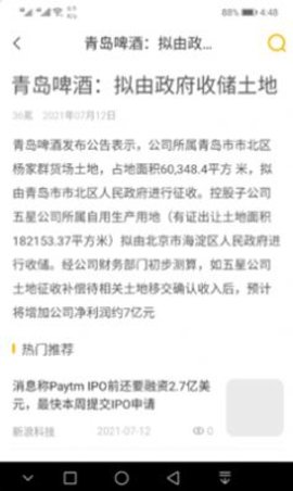 矿闻资讯平台免费版