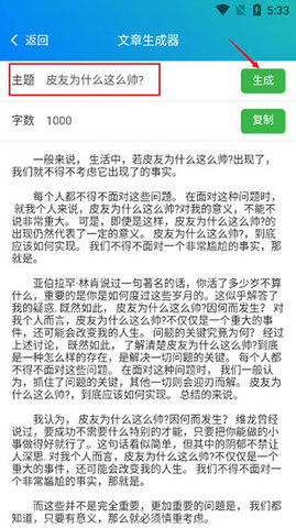 皮皮工具箱app