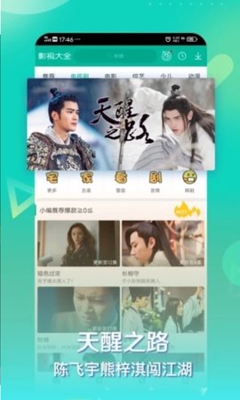 公主影视清爽版
