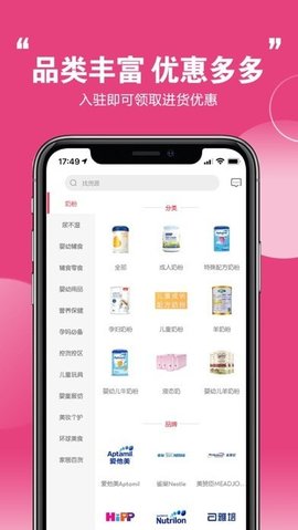 特汇采手机客户端