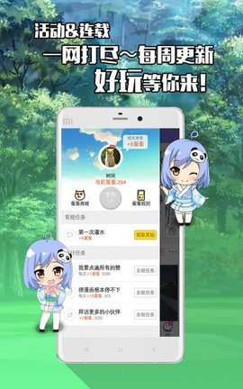 不画漫画APP2021最新版