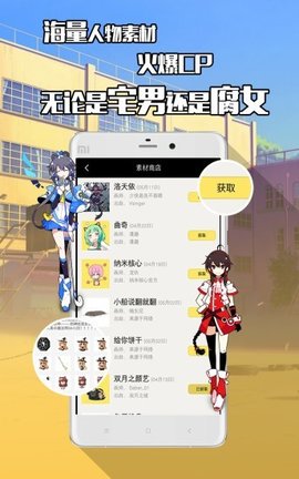 不画漫画破解版