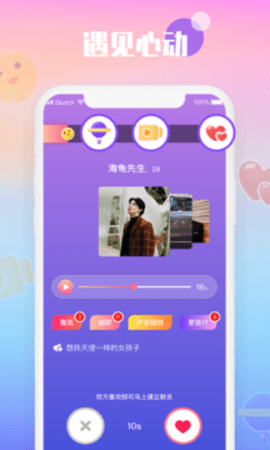 枕爱交友APP最新版