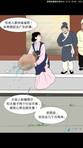 追漫神器去广告版下载