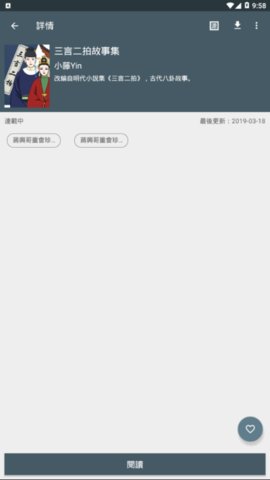 追漫神器去广告版下载