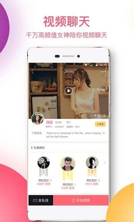 暖聊交友App视频交友