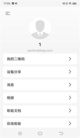 睿盯智能app手机版