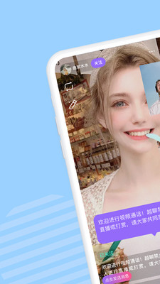 越聊APP2021最新版