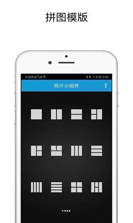 shut拼图APP破解版
