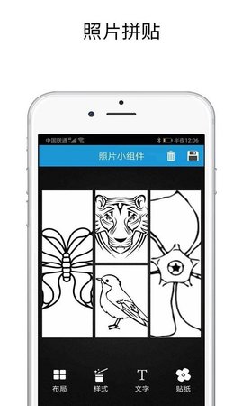 shut拼图APP破解版