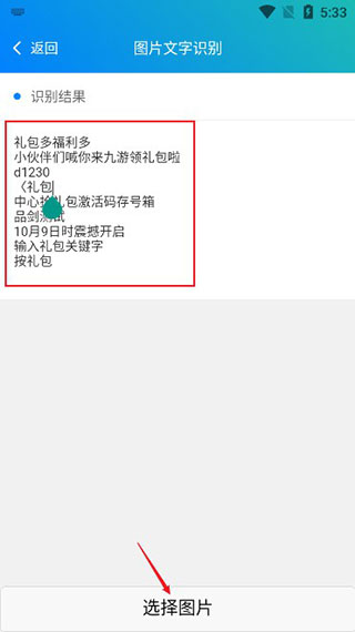 皮皮工具箱无限次数破解版