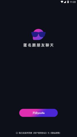 Yoolla交友app