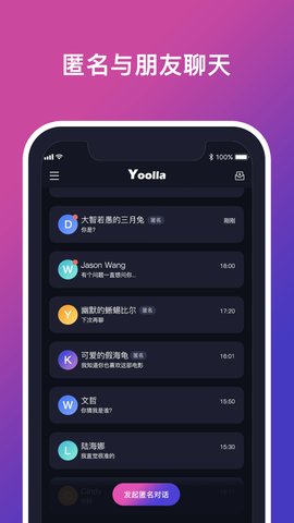 Yoolla交友app