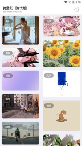 简壁纸App2021最新版