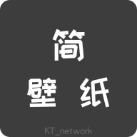 简壁纸App2021最新版