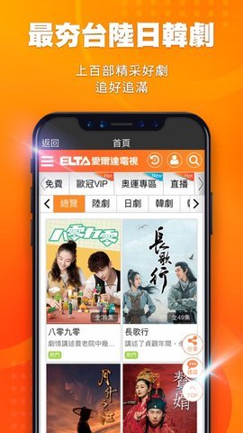 爱尔达电视软件app下载