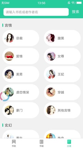 泪灼小说APP2023最新版