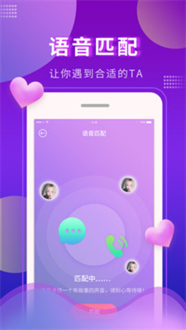 哇偶虚拟男友app