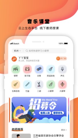 艺对壹App在线学习