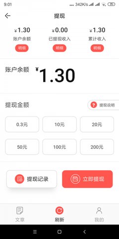 河豚速赚app2021最新版