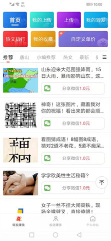 无花果app