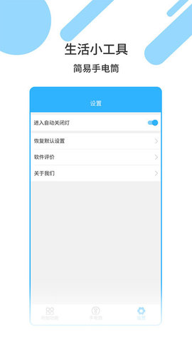 魔力铃声彩铃来电秀手机版下载