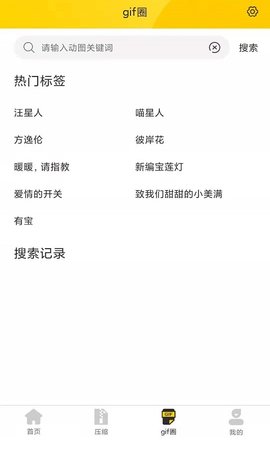 自旋动图GIF制作APP最新版
