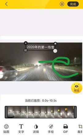 自旋动图GIF制作APP最新版
