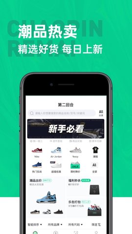 第二回合官方版下载