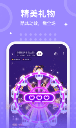 声音恋人APP2021最新版