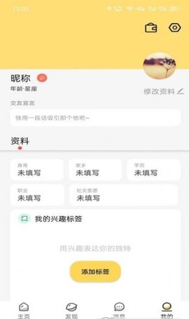 卿卿女士APP官方客户端