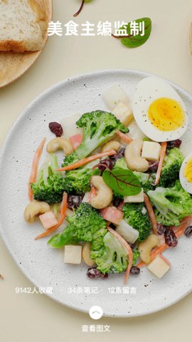 懒饭App美食菜谱