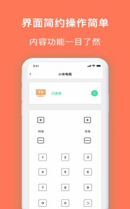 微生活家app
