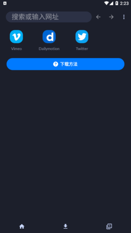 网页视频下载助手APP安卓版