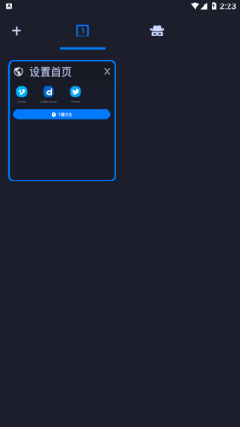 网页视频下载助手APP安卓版