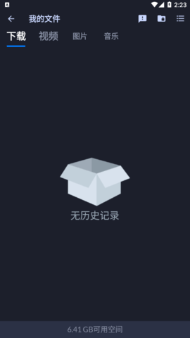 网页视频下载助手APP安卓版