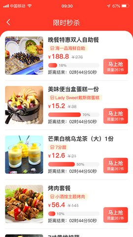 潼掌柜(潼南消费扶贫电商服务)App