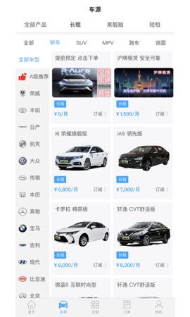 莱靓汽车app