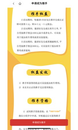 莱靓汽车app