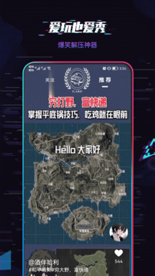 爱玩短视频APP2021最新版