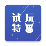试玩特牛app免费版