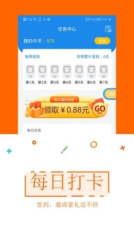 试玩特牛app免费版