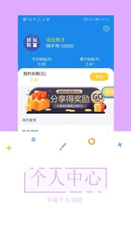 试玩特牛app