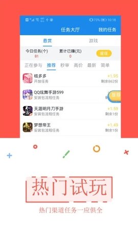 试玩特牛app