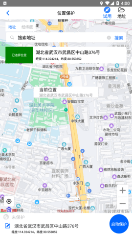 狡兔虚拟助手最新破解版2021
